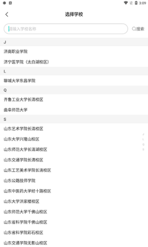 校园汇生活