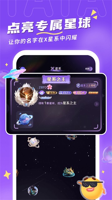 他TA星球截图1