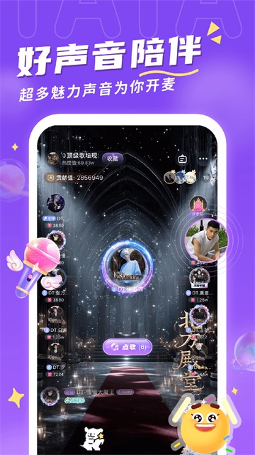 他TA星球截图2