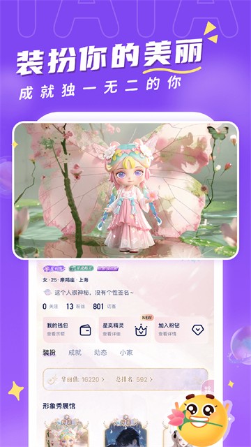 他TA星球截图4