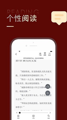 金鸿追书大师截图1