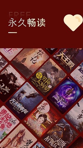 金鸿追书大师截图3