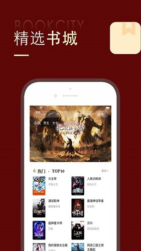 金鸿追书大师截图4