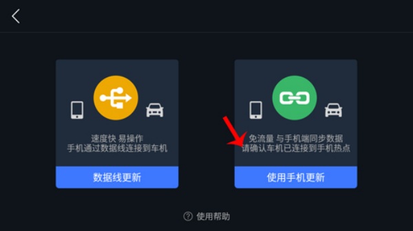 图吧导航车机版