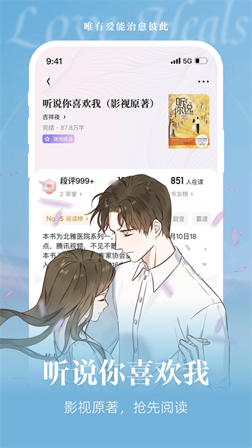 潇湘书院免费阅读截图5