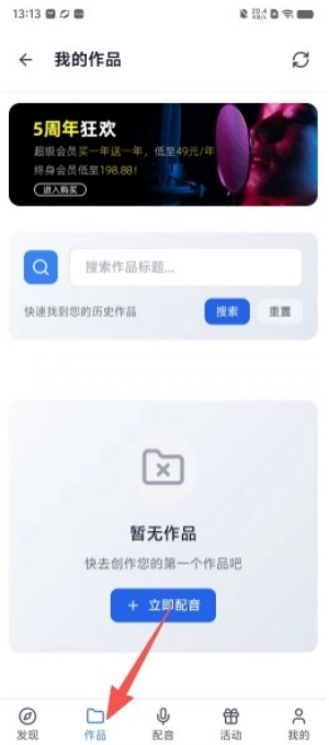 熊猫宝库配音