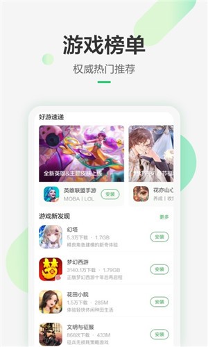 豌豆荚手机精灵截图1