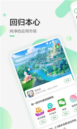 豌豆荚手机精灵截图3