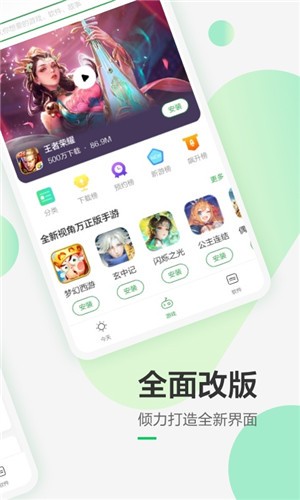 豌豆荚手机精灵截图5