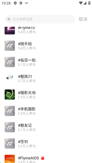 魅族社区