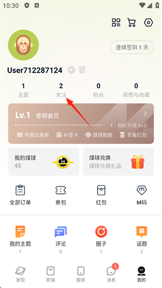 魅族社区