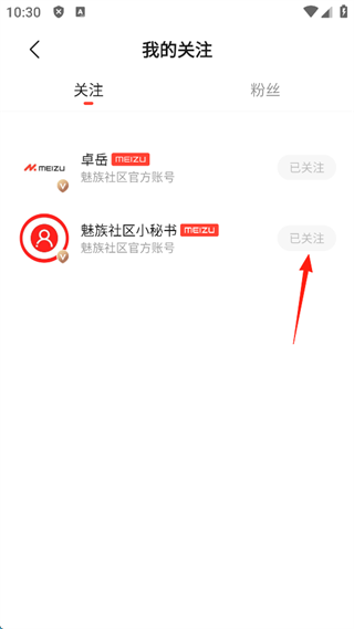 魅族社区