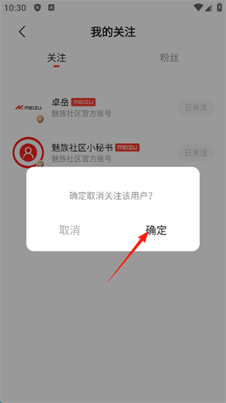 魅族社区