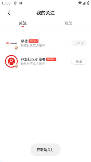 魅族社区