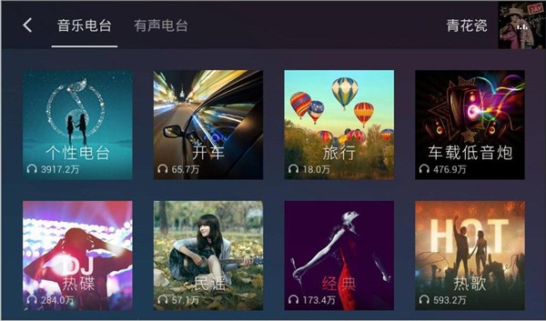 QQ音乐车机版截图2