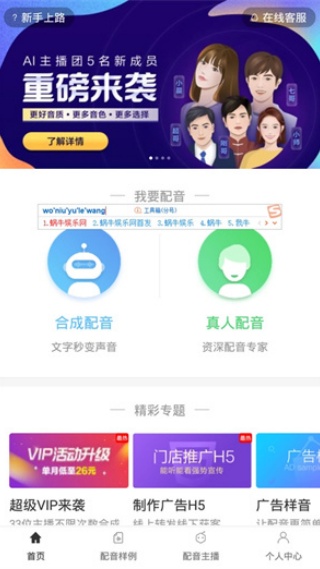配音阁