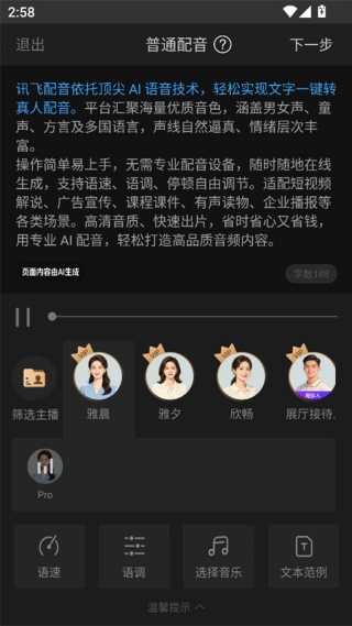 配音阁