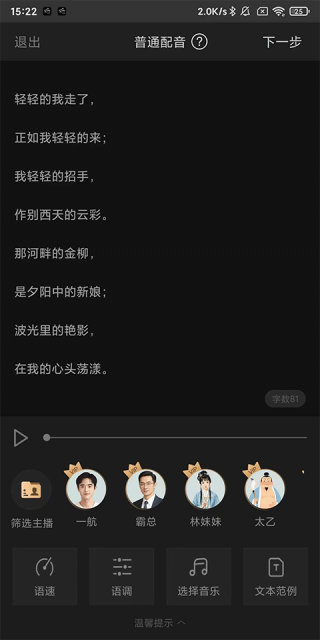 配音阁
