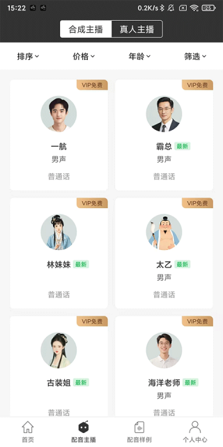 配音阁