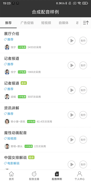 配音阁