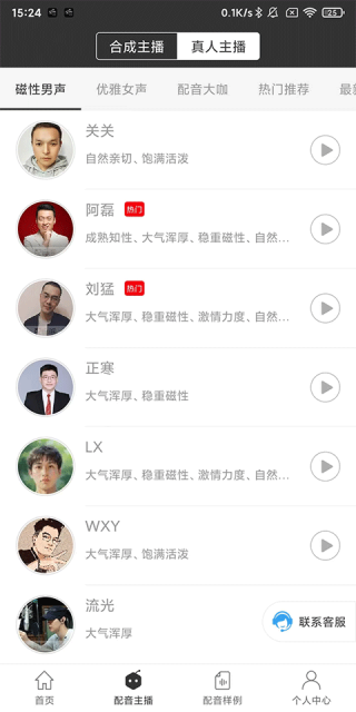 配音阁