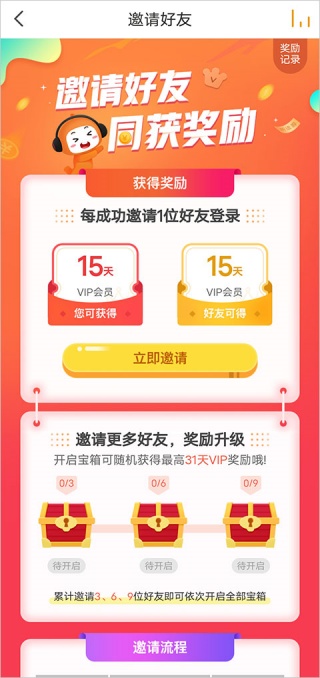 懒人畅听