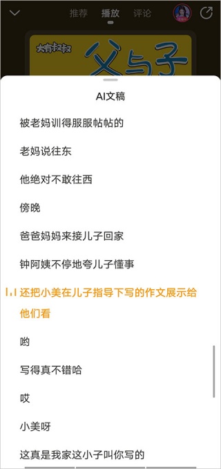 懒人畅听