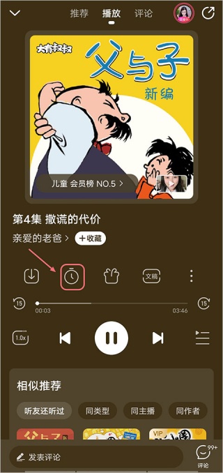 懒人畅听