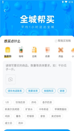闪送商家版