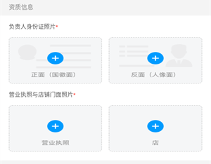 闪送商家版