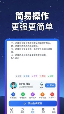 熊猫宝库配音截图1