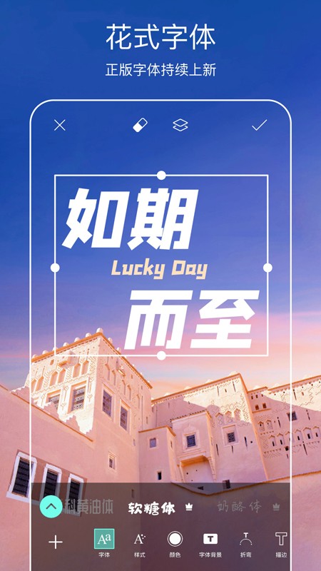 picsart美易编辑截图4