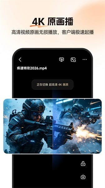 光鸭云盘tv版截图1