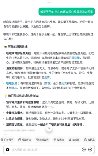 小荷AI医生