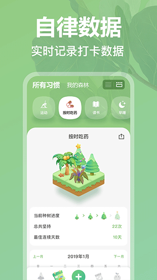 打卡森林截图2