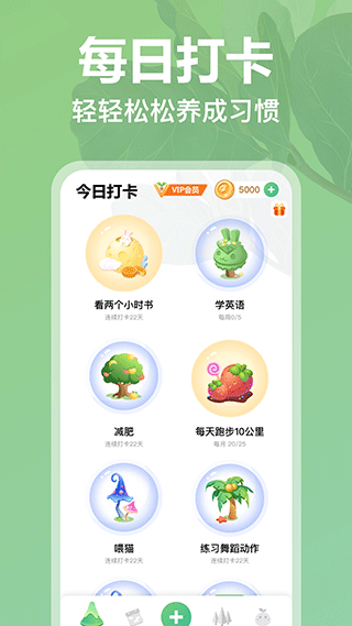 打卡森林截图5