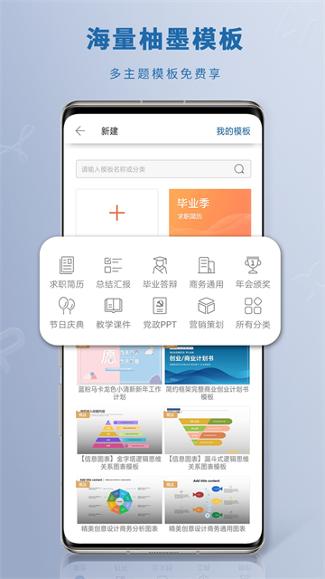 永中office截图4