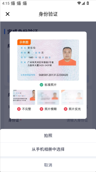 货拉拉专送司机