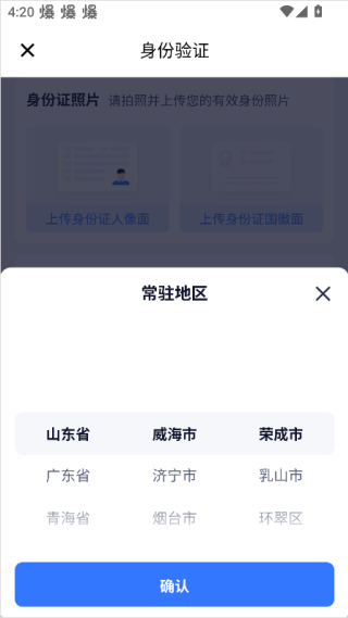 货拉拉专送司机
