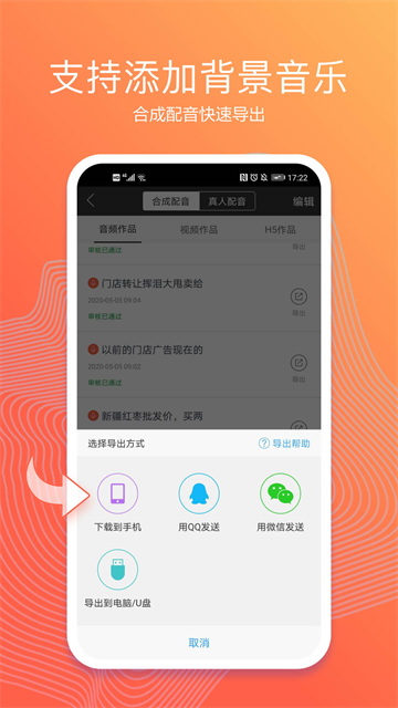 配音阁截图4