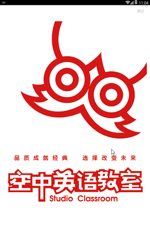 空中英语截图3