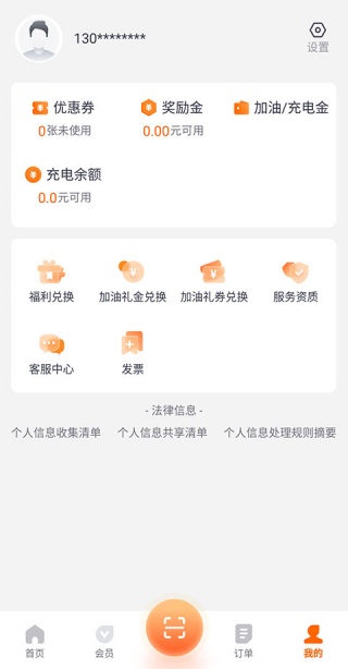 滴滴加油