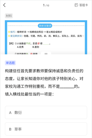 知乎知学堂