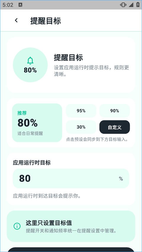 batteryguru电池检测截图3