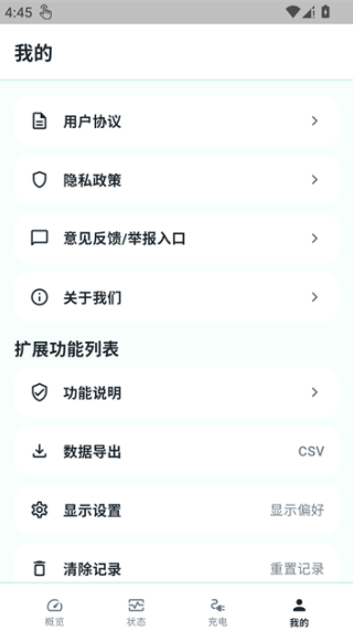 batteryguru电池检测