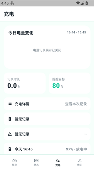 batteryguru电池检测