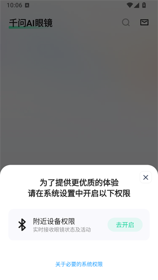 千问ai穿戴