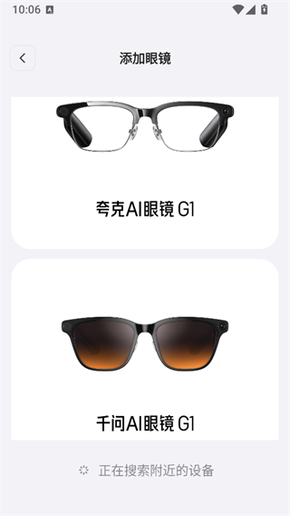 千问ai穿戴