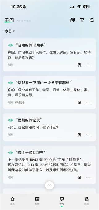 千问ai穿戴