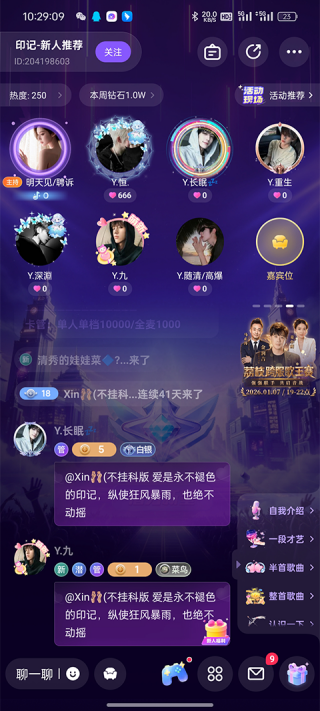 小陪伴语音
